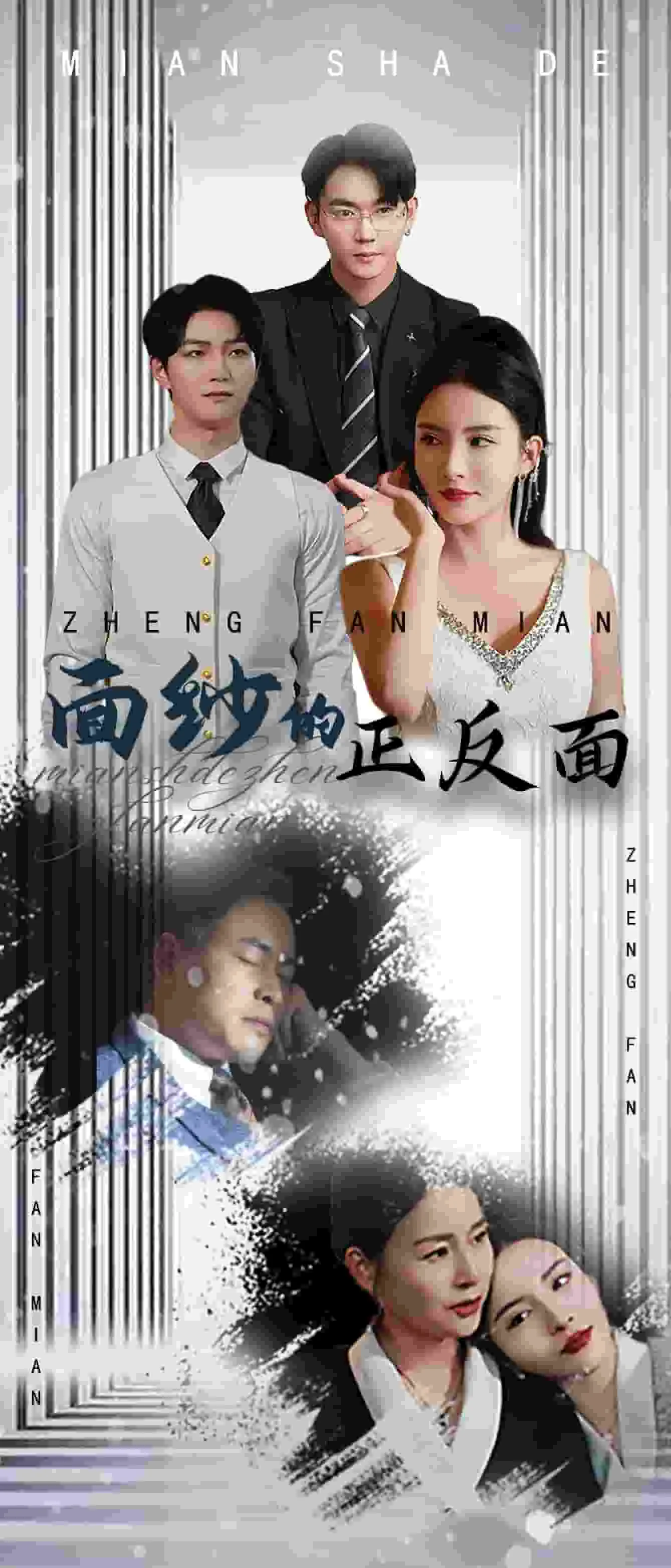 面纱的正反面哪个好看