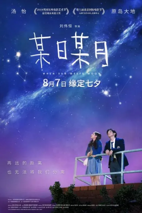 某日某月晴某日某月阴