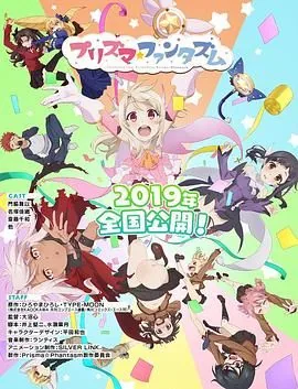 魔法少女伊莉雅百变嘉年华高清