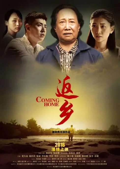 返乡潮2026年