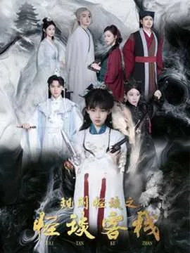 规则怪谈之怪谈客栈短剧刘格格在线看