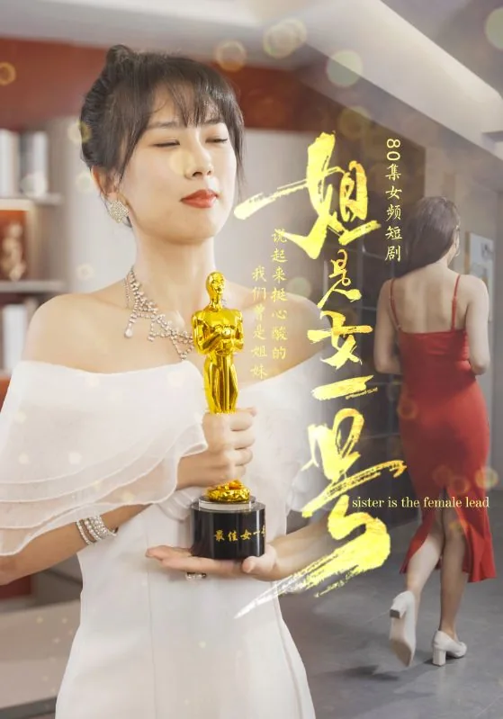 一姐姐是np女主