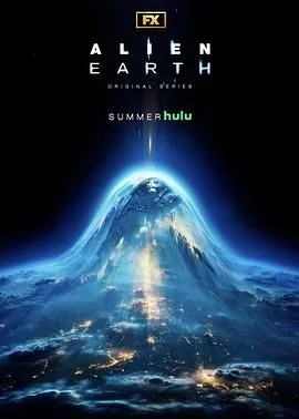 异形地球第一季在线观看完整版免费高清