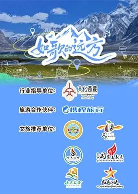 如歌的远方百度百科