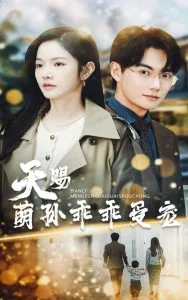 天赐萌孙乖乖受宠短剧免费观看2