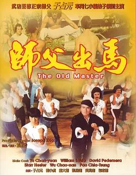 师父明白了粤语版