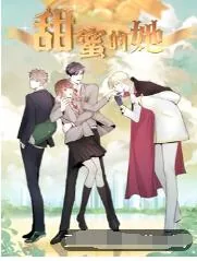 甜蜜的她动漫最后结局
