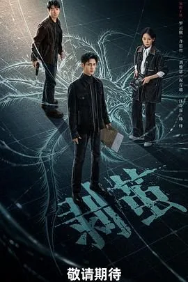 剥茧韩烽结局