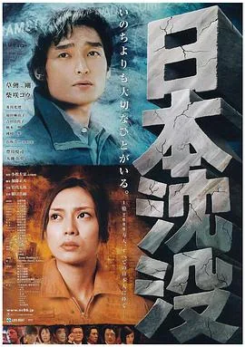 日本沉没援助国家