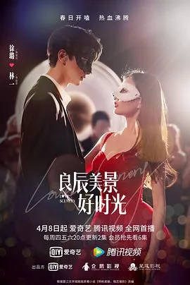 良辰美景好时光是什么歌