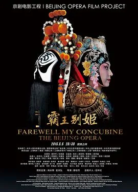 霸王别姬京剧唱段李胜素唱