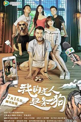 我的主人是机器人by欠揍的淘小七