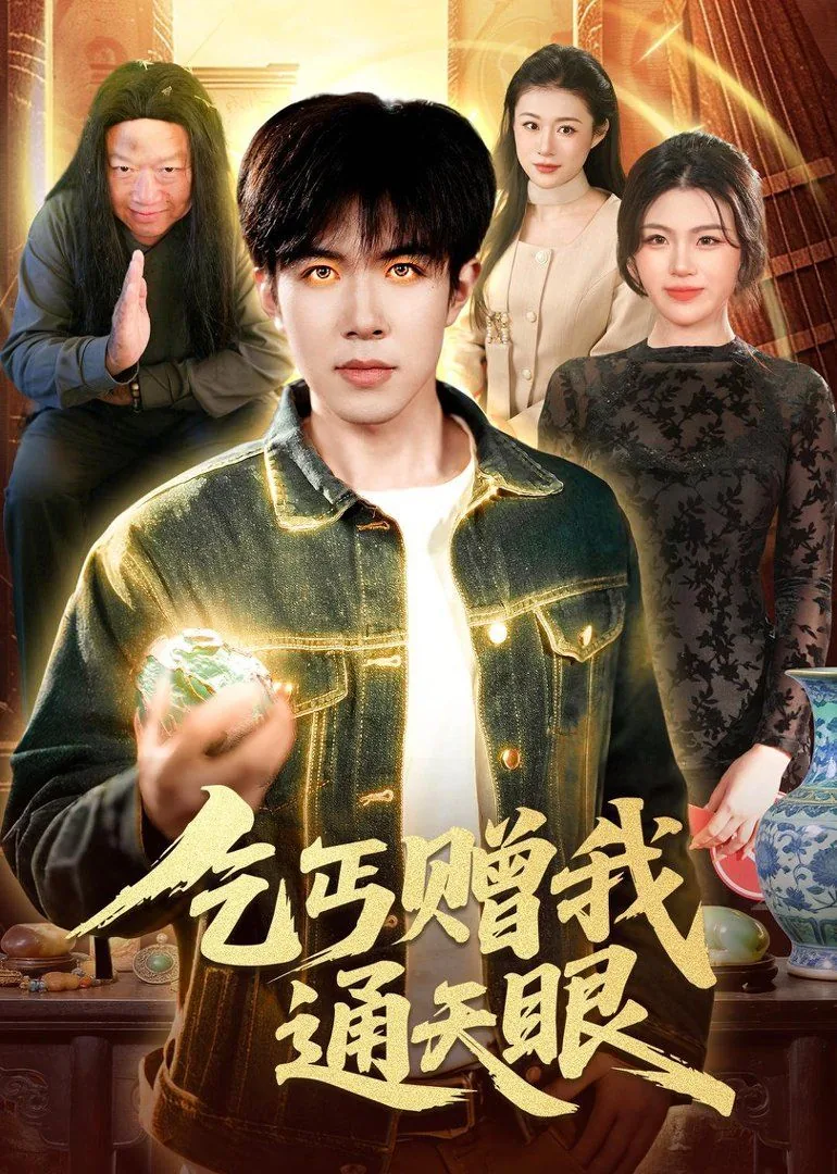 乞丐西天问佛
