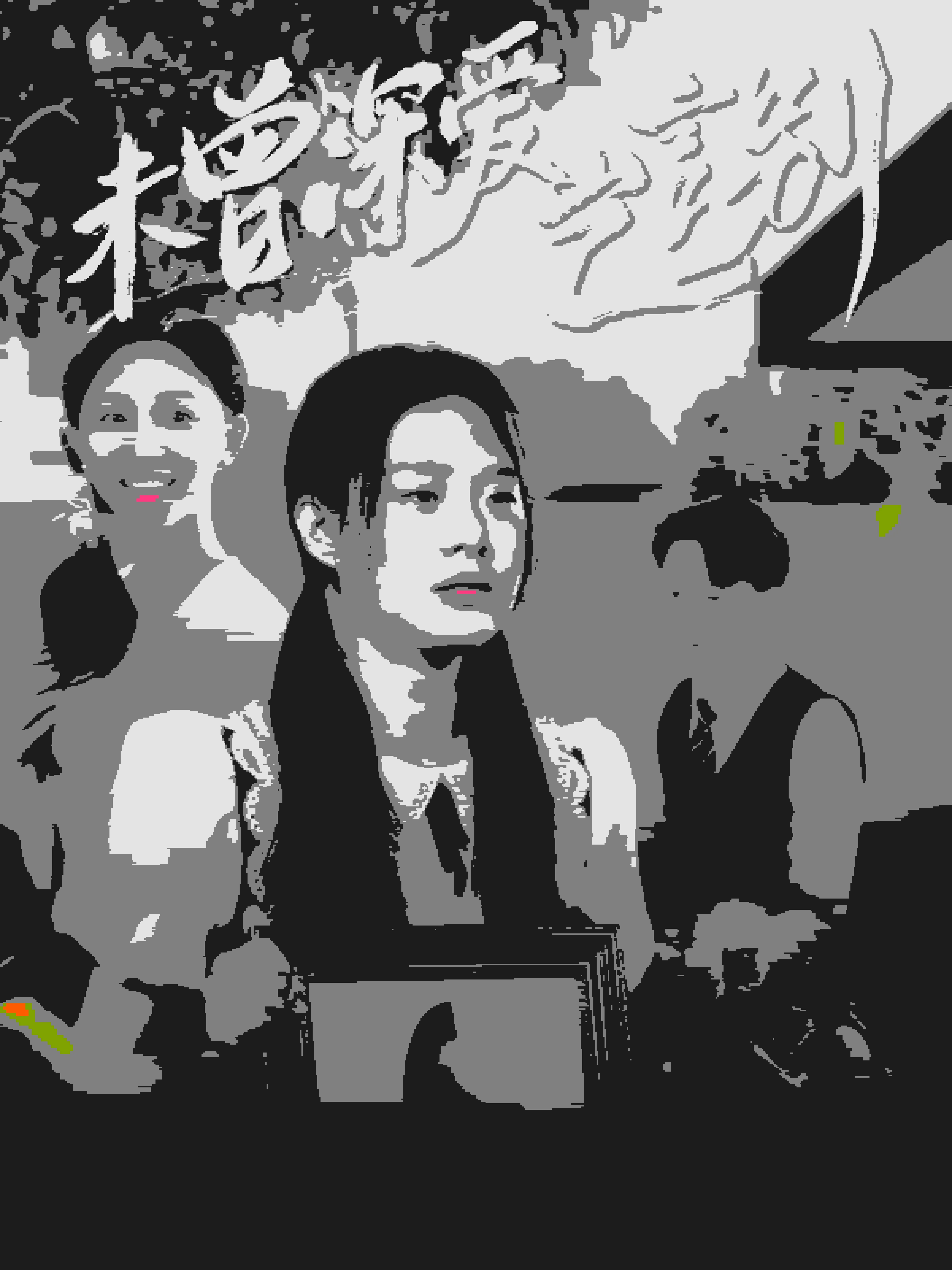 未曾深爱岂言别爆火短剧