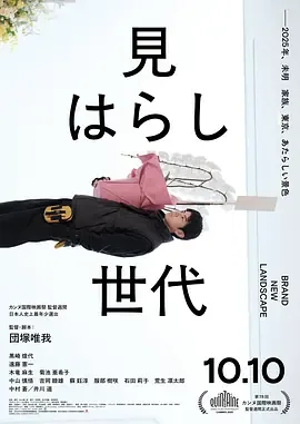 新的景色作文800