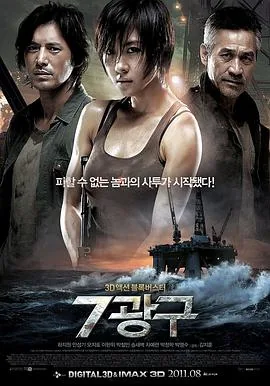 深海之战完整版免费