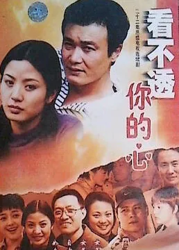 看不懂你的眼神