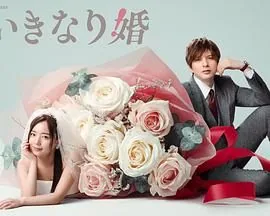 突如其来的婚姻工藤拉拉的作品