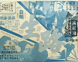 生路路是谁
