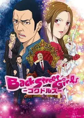 后街女孩萌娘百科