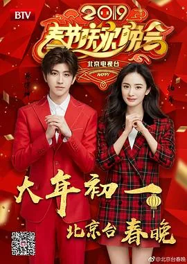 2019年春节联欢晚会在江西的设立了分会场