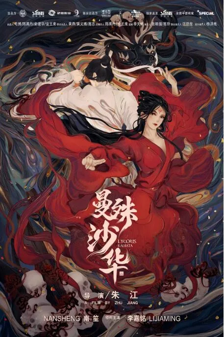 曼殊沙华电影哪里可以看