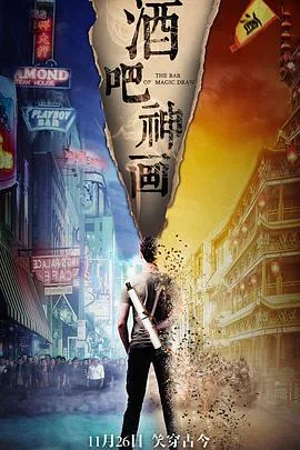 画酒吧可以怎么画