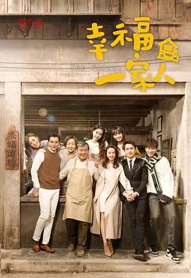 幸福一家人日漫动漫在线观看
