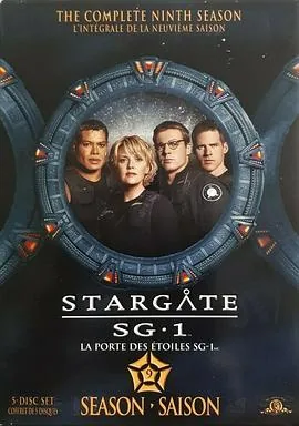 星际之门sg1第九季剧情