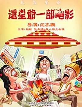 星爷电影经典片段
