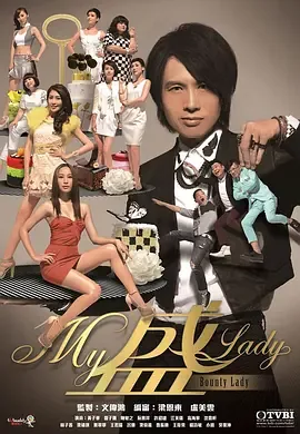 my盛lady歌曲