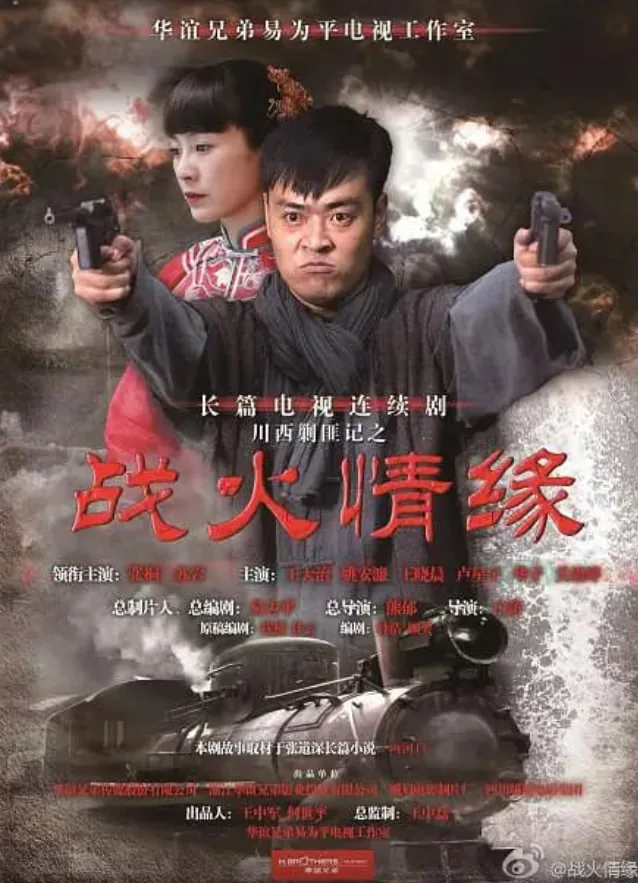川西剿匪记两河口在什么地方