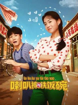 喇叭裤喇叭裤
