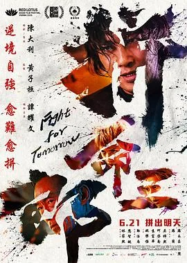 拼命三郎是指什么生肖