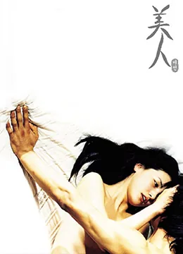美人鱼歌词