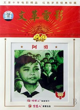 阿勇蛞蝓