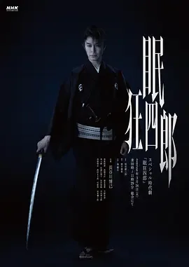 眠狂四郎12部顺序