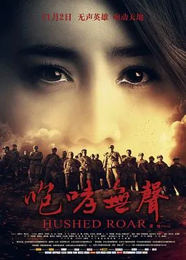 咆哮无声杀小孩