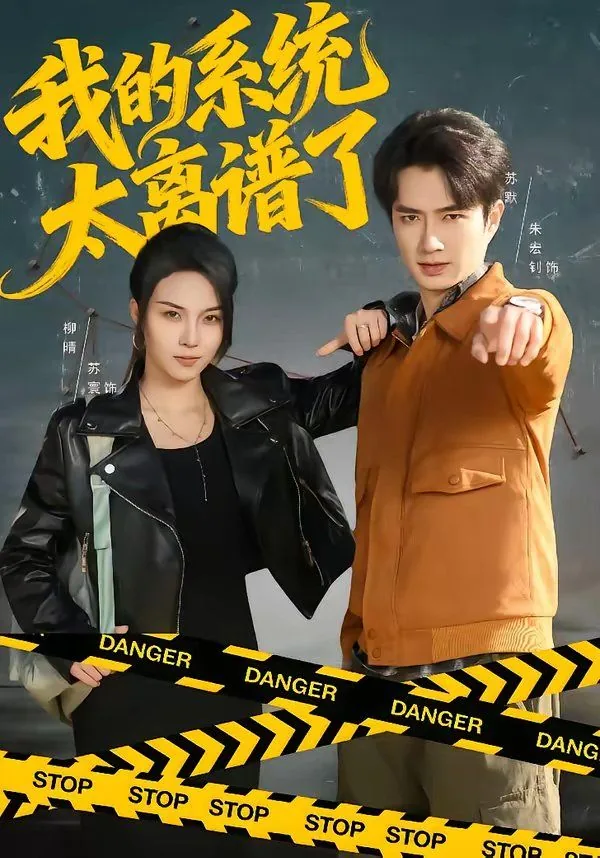我的系统很坑爹