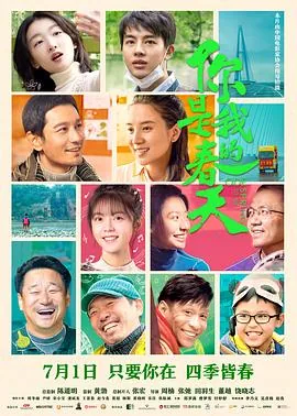 你是我的春天什么时候拍的