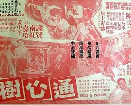 通心草树的图片