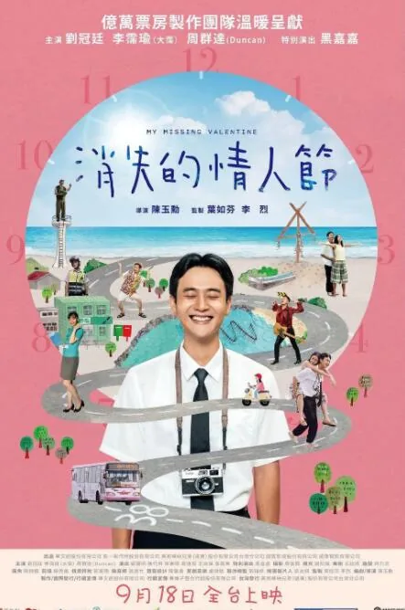 消失的情人节清水健在线观看