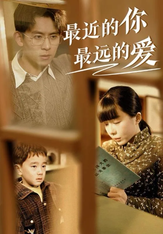 最近的你最远的爱黑妹唱的是什么歌