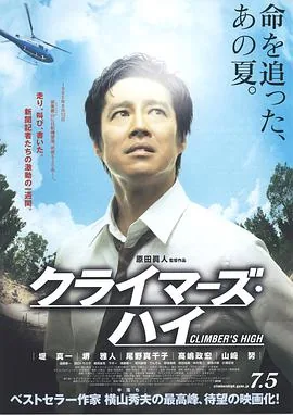 超越巅峰亨利关于鹰的故事