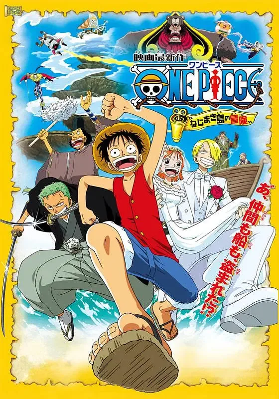 海贼王剧场版2:发条岛的冒险多少钱