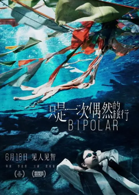 只是一次偶然的旅行宗萨仁波齐