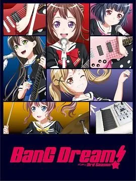 bangdream第三季讲了什么