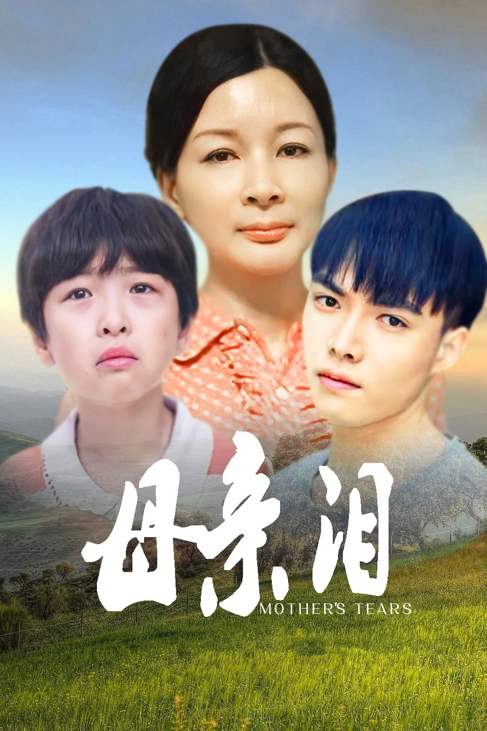母亲泪剧情介绍