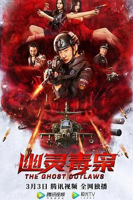 幽灵毒枭双胞胎姐妹演员