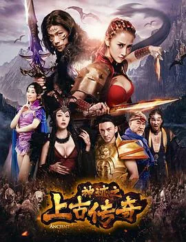 神迹之上古传奇超级大号